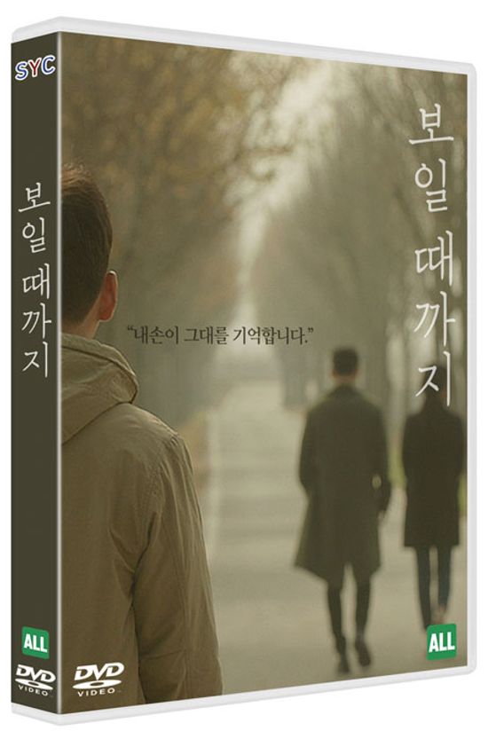 보일 때까지