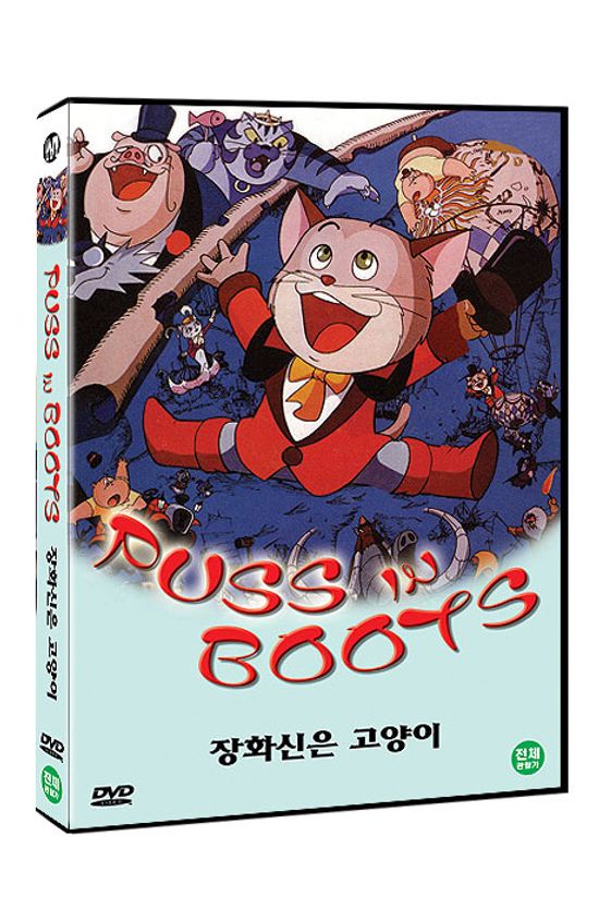 장화신은 고양이