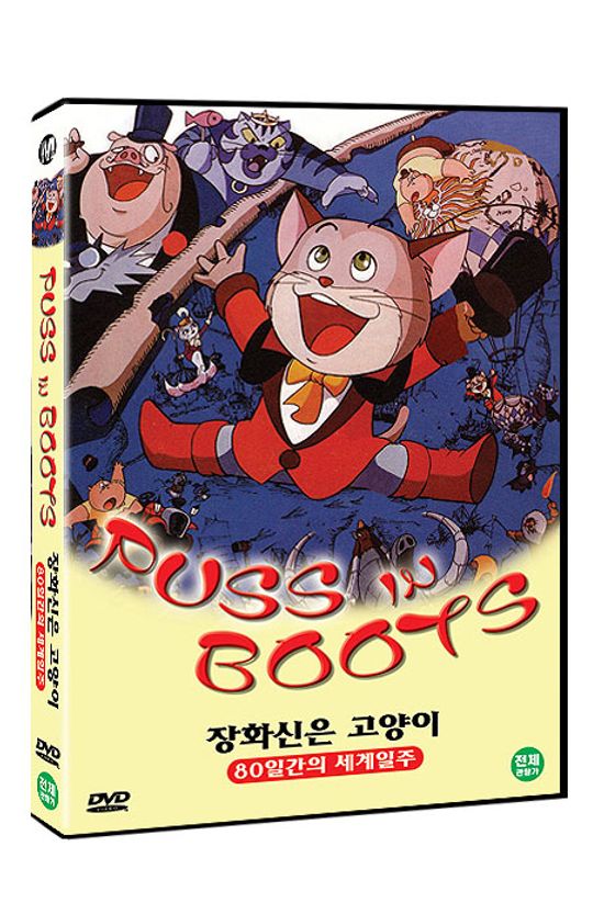 장화신은 고양이: 삼총사