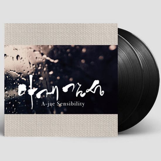 SR PROJECT: 아재 감성 [A-JAE SENSIBILITY] [LP] [한정반]