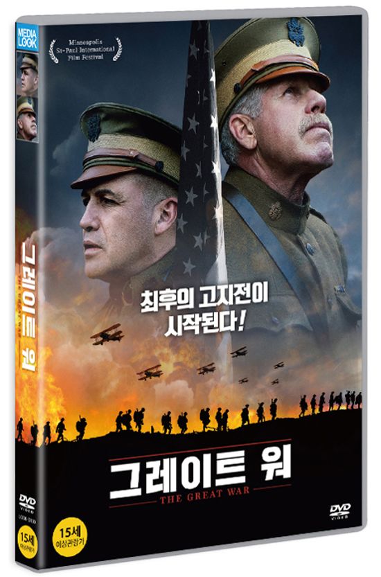 그레이트 워 [THE GREAT WAR]