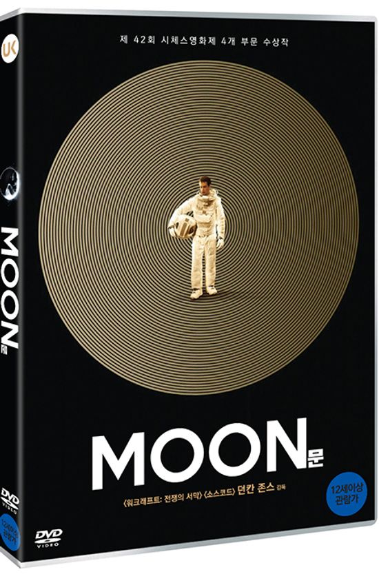 문 [MOON]