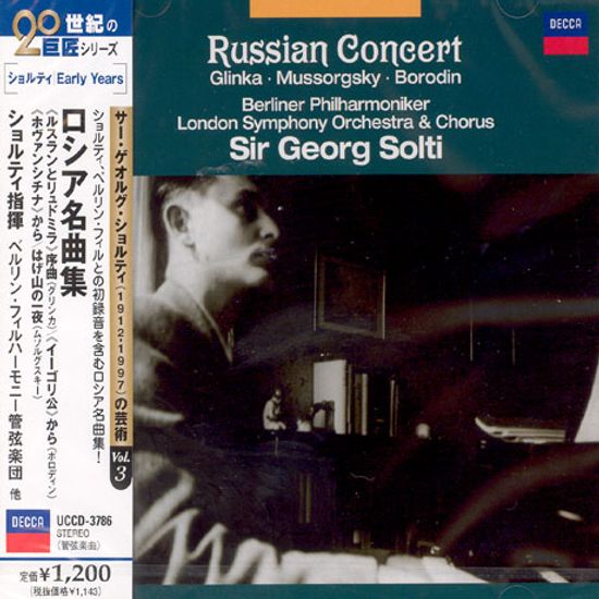 RUSSIAN CONCERT: GLINKA, MUSSORGSKY, BORODIN [일본반]