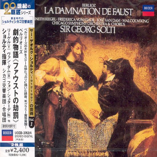 LA DAMNATION DE FAUST OP.24/ GEORG SOLTI [일본반]
