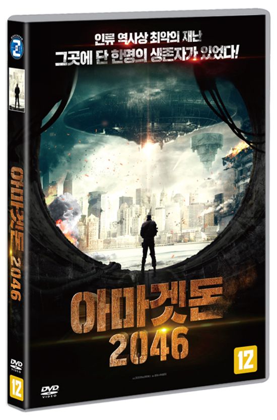 아마겟돈 2046 [ARMAGEDDON TALES]