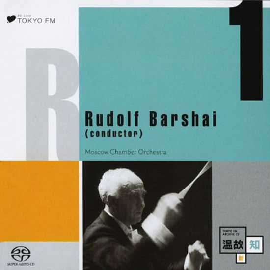 SYMPHONY NO.14/ RUDOLF BARSHAI [SACD] [쇼스타코비치: 교향곡 14번 `죽은 자의 노래`]