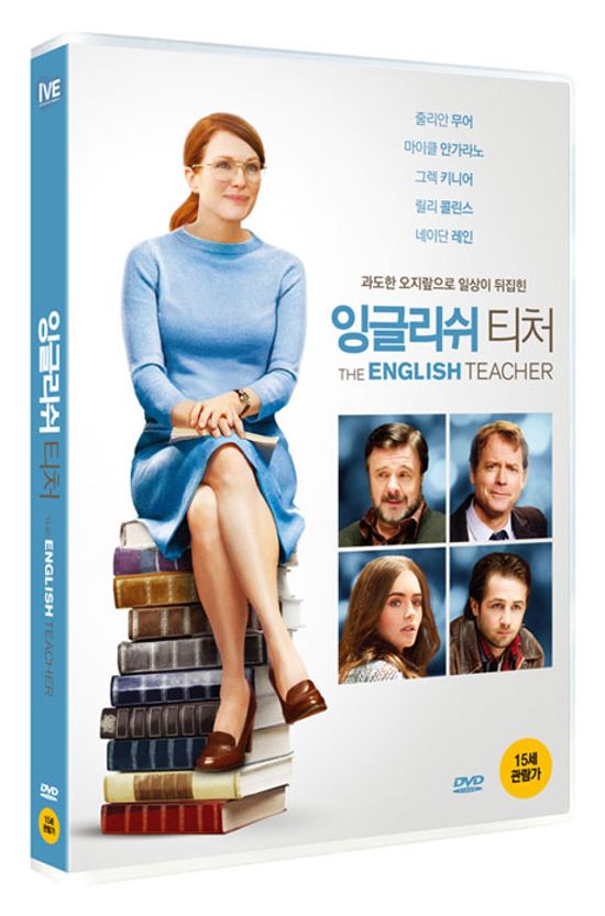 잉글리쉬 티처 [THE ENGLISH TEACHER]