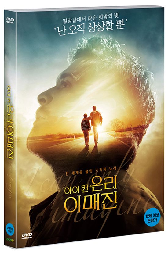 아이 캔 온리 이매진 [I CAN ONLY IMAGINE]