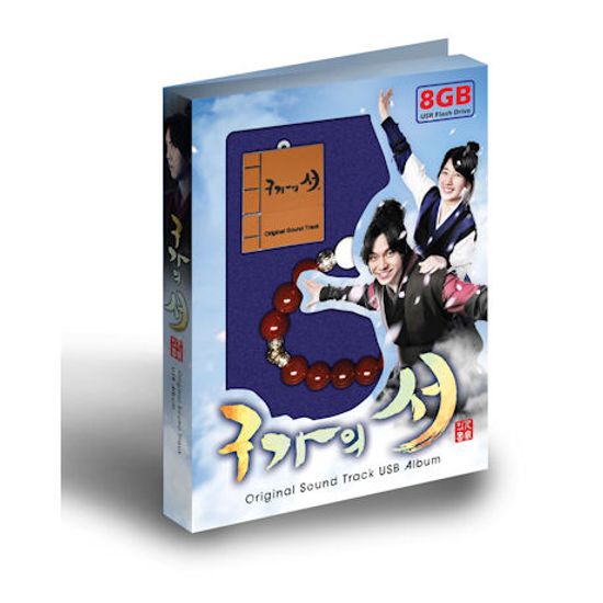 구가의 서: USB 스페셜 패키지앨범 [8G USB+최강치 팔찌(원석)] [MBC 월화특별기획 드라마]