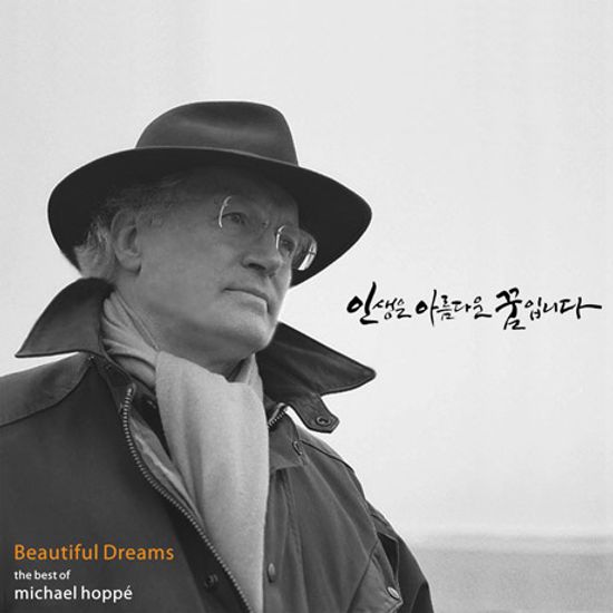 BEAUTIFUL DREAMS: THE BEST OF MICHAEL HOPPE [마이클 호페: 베스트]