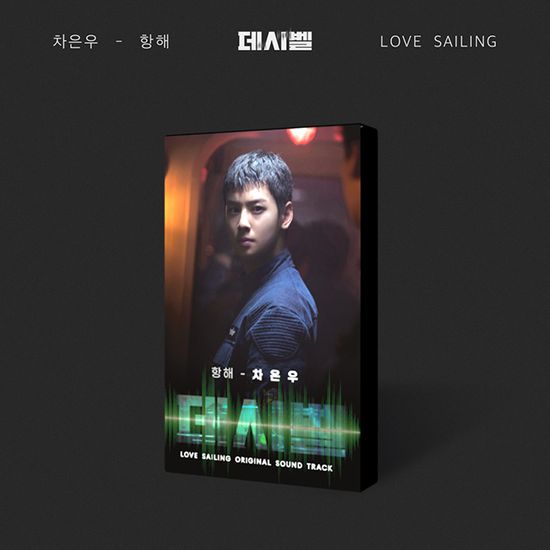 데시벨 [NEMO
 ALBUM VER]