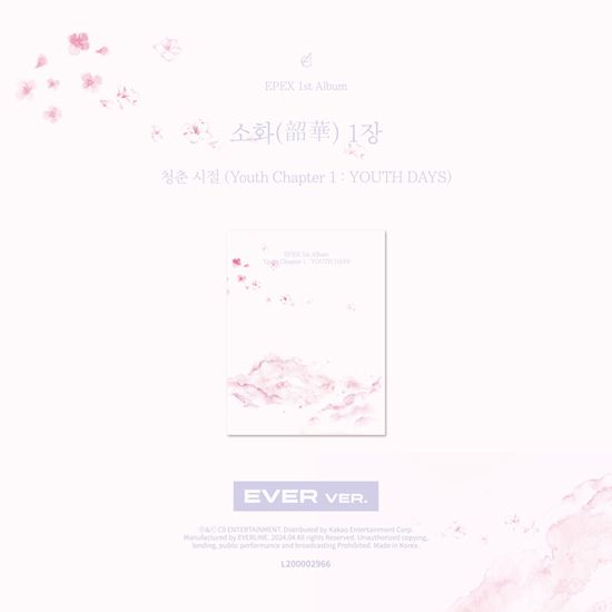 소화(韶華) 1장: 청춘 시절 [정규 1집] [EVER VER]