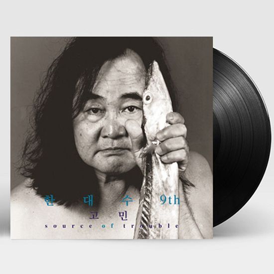 고민: SOURCE OF TROUBLE [180G LP]