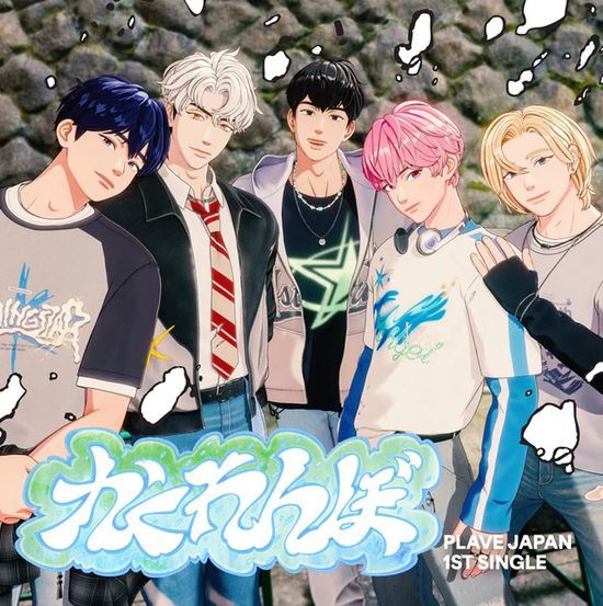 KAKURENBO [JP IST SINGLE] [FIRST LIMITED EDITION]