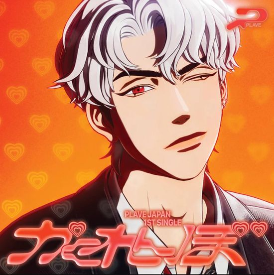 KAKURENBO [JP IST SINGLE] [EUNHO VER]