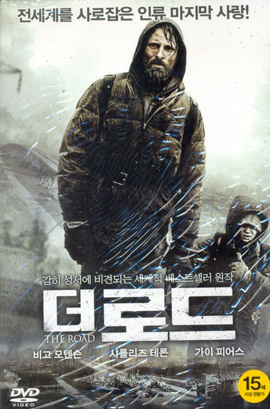 더 로드 [THE ROAD] [13년 9월 캔들미디어 7700원 프로모션]