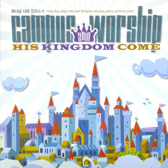 CAMPUS WORSHIP VOL.7: HIS KINGDOM COME