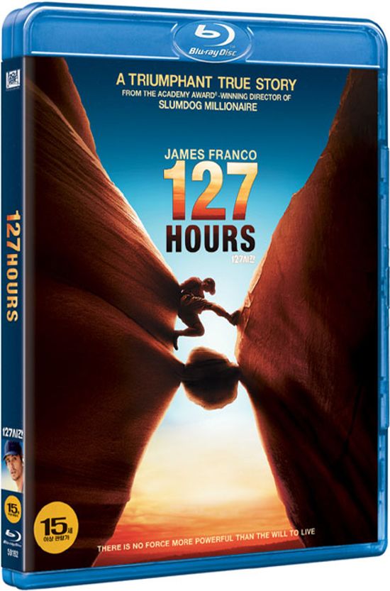 127시간 [127 HOURS]