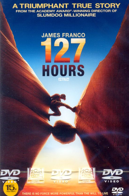 127시간 [127 HOURS]