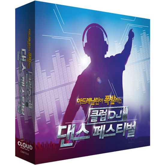 아드레날린이 폭발하는 클럽 DJ 댄스 페스티벌