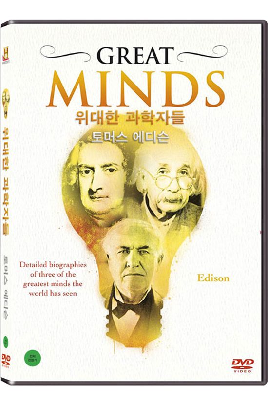 히스토리채널: 위대한 과학자들 - 토머스 에디슨 [GREAT MINDS: THOMAS EDISON]