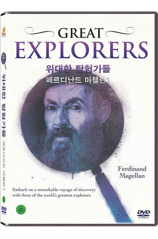 히스토리채널: 위대한 탐험가들 - 페르디난드 마젤란 1 [GREAT EXPLORERS: FERDINAND MAGELLAN]