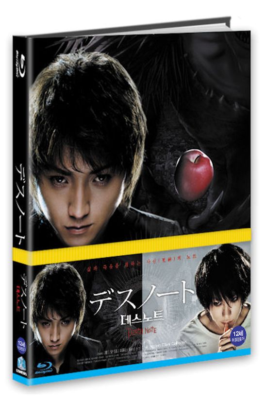 데스노트 [커피북 한정판] [디에스미디어 블루레이 특별 할인전]
