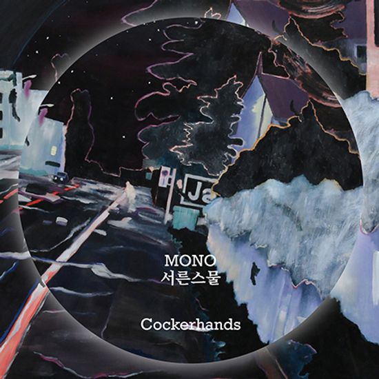 MONO_서른스물 [EP]