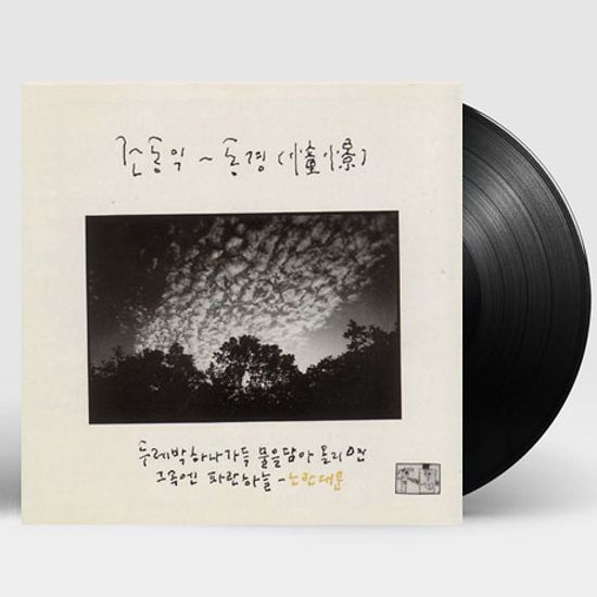 동경 [LP]