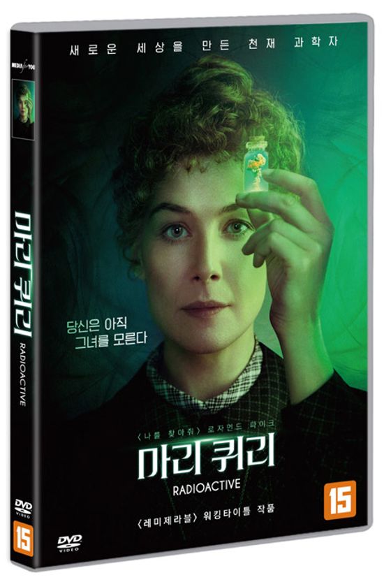 마리 퀴리 [RADIOACTIVE]