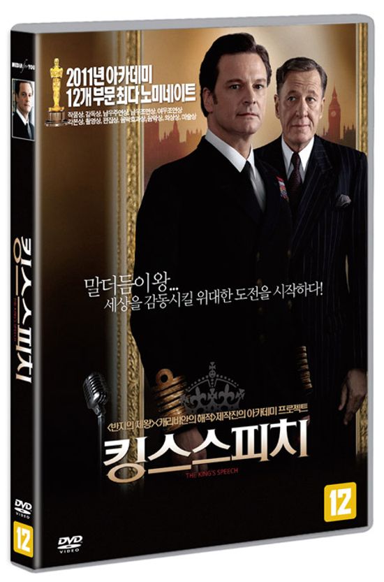 킹스 스피치 [THE KING`S SPEECH]