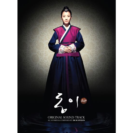 동이 [MBC 창사49주년 특별기획 드라마]