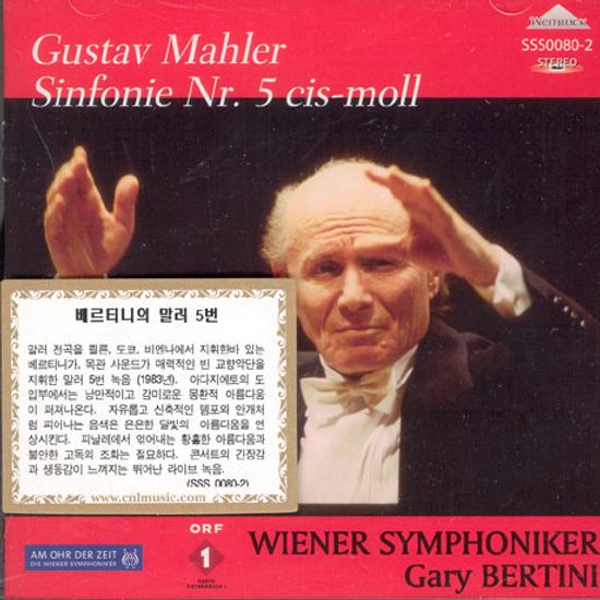 SYMPHONY NO.5/ GARY BERTINI