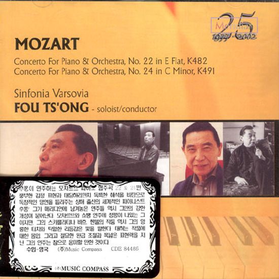 CONCERTO FOR PIANO AND ORCHESTRA NOS.22&24/ FOU TS`ONG
