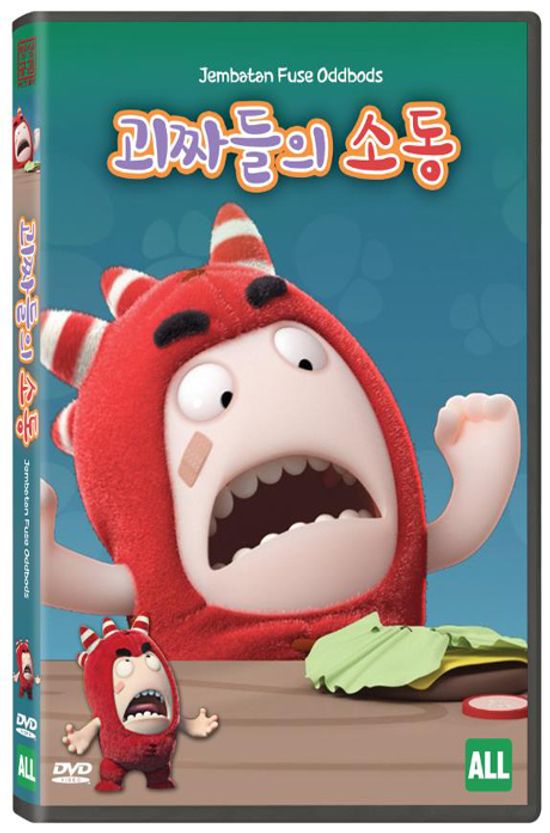괴짜들의 소동 [JEMBATAN FUSE ODDBODS]