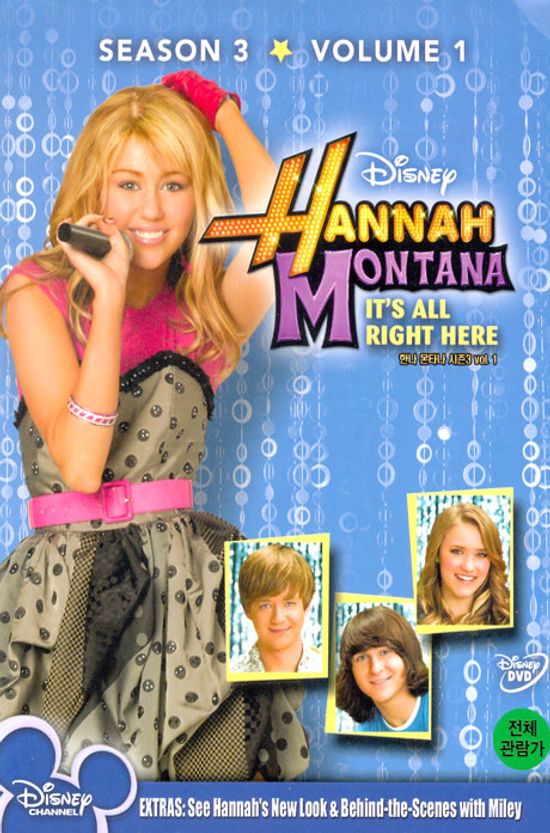 한나 몬타나 시즌 3 VOL.1 [HANNAH MONTANA SEASON 3 VOL.1]
