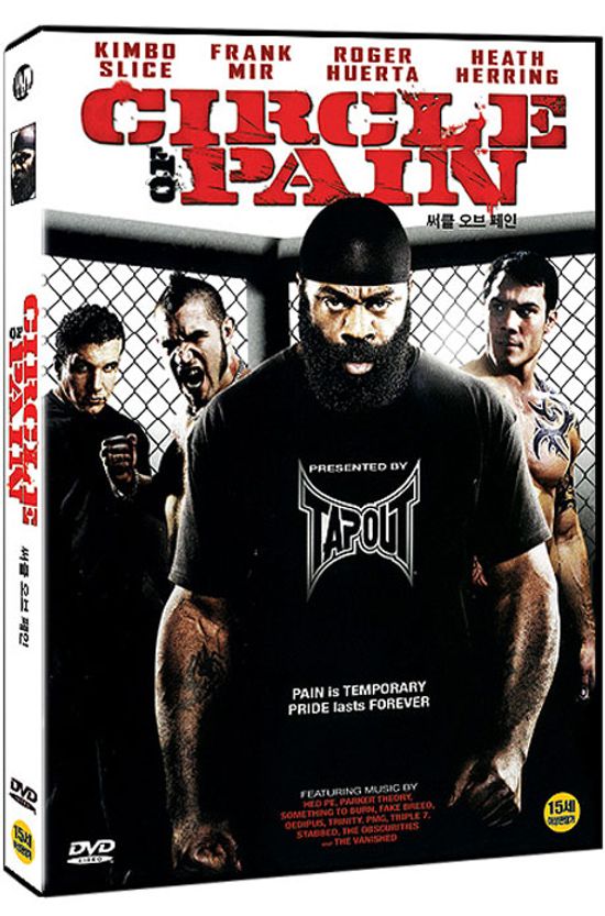 써클 오브 페인 [CIRCLE OF PAIN]