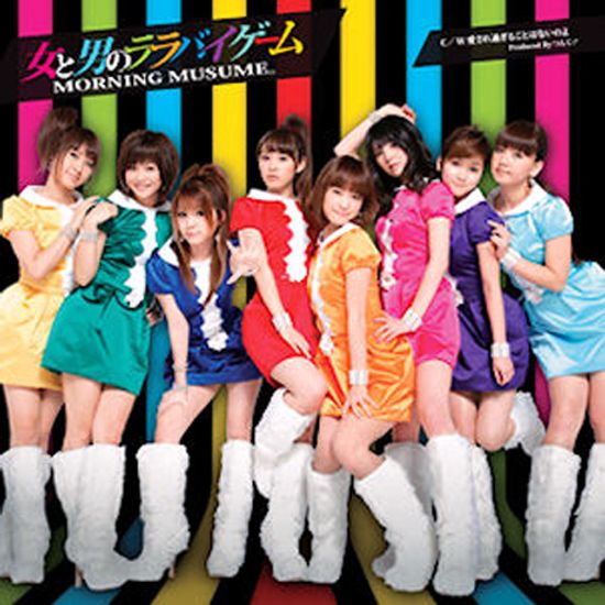 女と男のララバイゲ一ム [여자와 남자의 자장가 게임] [CD+DVD]