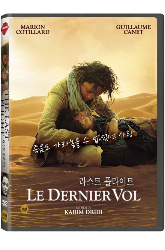 라스트 플라이트 [LE DERNIER VOL]
