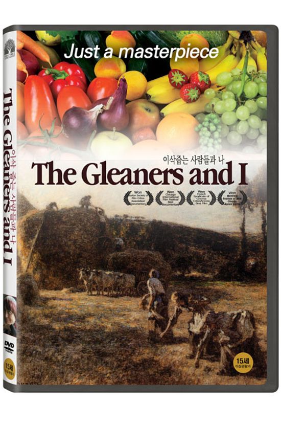 이삭줍는 사람들과 나 [THE GLEANERS AND I]