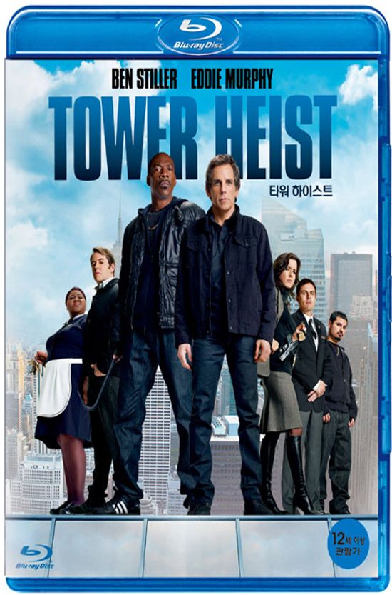 타워 하이스트 [TOWER HEIST] [블루에이 플레이어 전용]