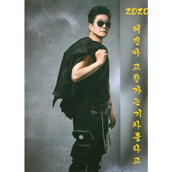 고향 가는 기차를 타고