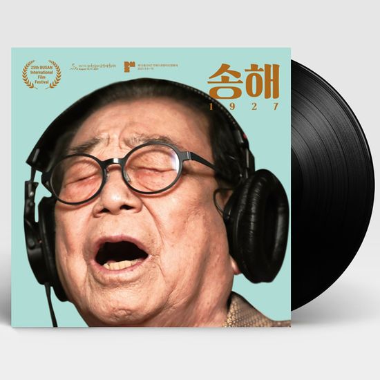 송해 1927 [LP]