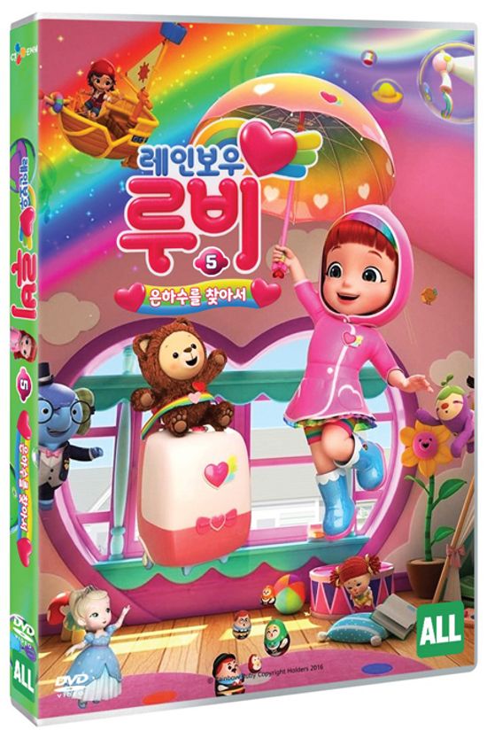 레인보우 루비 5: 은하수를 찾아서