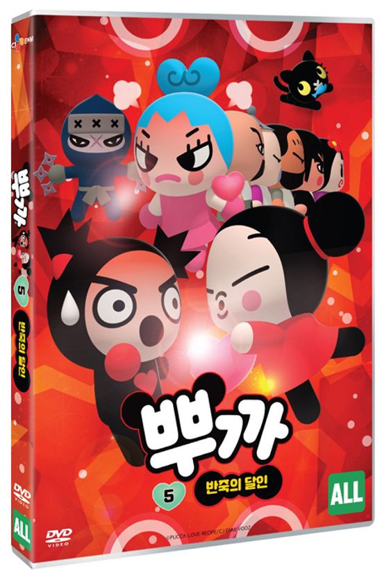 뿌까 5: 반죽의 달