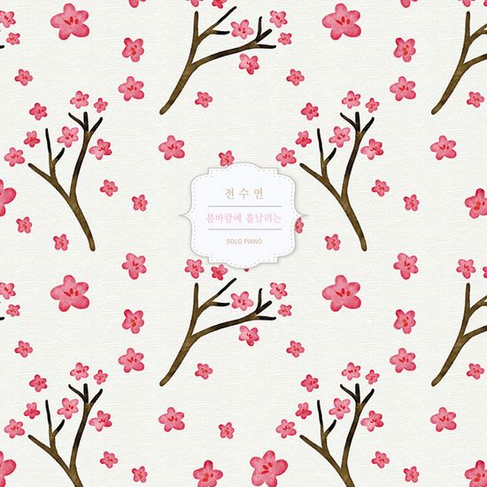 봄바람에 흩날리는