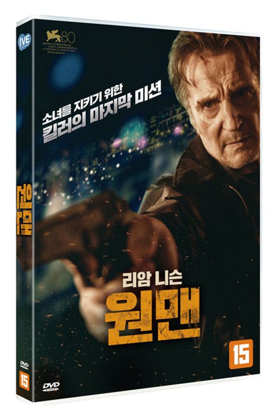 원맨 [THE MARKSMAN]