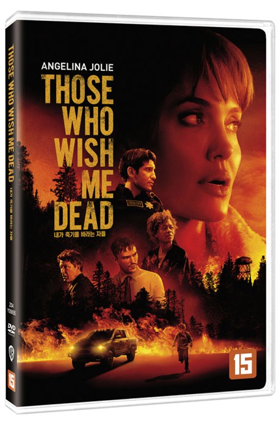 내가 죽기를 바라는 자들 [THOSE WHO WISH ME DEAD]