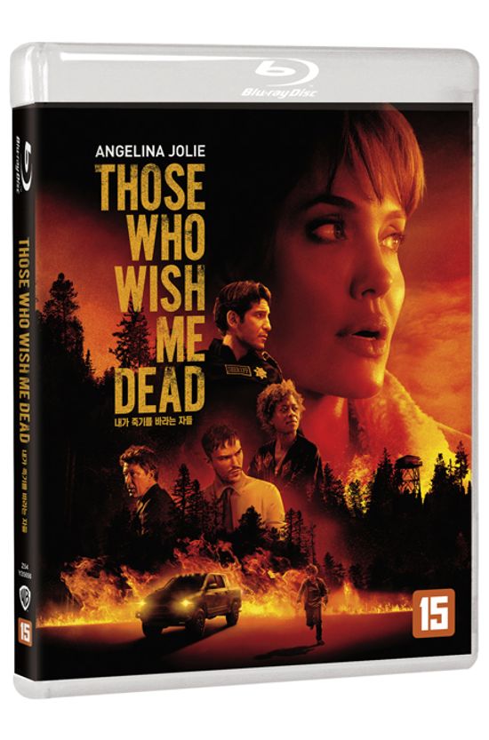 내가 죽기를 바라는 자들 [THOSE WHO WISH ME DEAD]