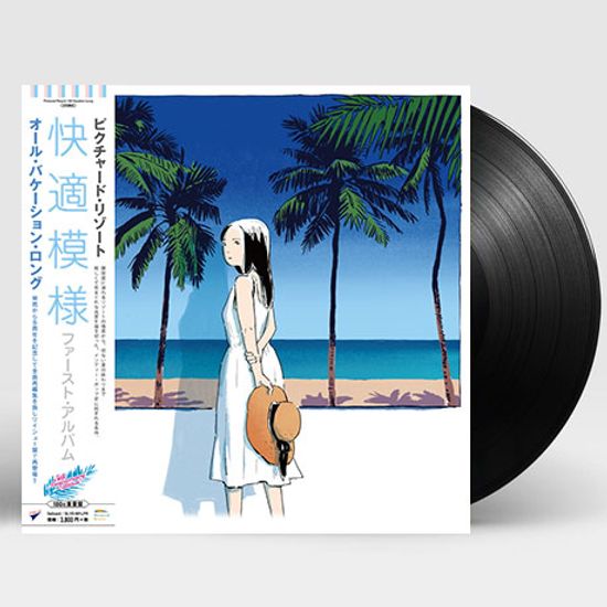 ALL VACATION LONG [5TH ANNIVERSARY] [RSD 2021 한정반] [LP]
